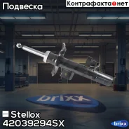 ����������� �������� ����� �������! Ford Galaxy/Mondeo/S-Max all 06 Stellox ���. 42039294SX 42039294SX ����