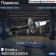 ����������� �������� ������ �������! Chevrolet Lacetti 05 Stellox ���. 42039334SX 42039334SX ����
