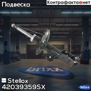 ����������� �������� ������� | ���� | Stellox ���. 42039359SX 42039359SX ����