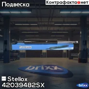 ����������� �������� �������! ��� ����� Audi A6 2.0-4.2TFSi/2.0-2.7TDi 04 Stellox ���. 42039482SX 42039482SX ����