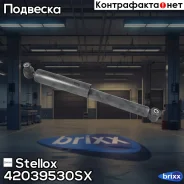 ����������� ������ �������! Ford Transit 3.00 Stellox ���. 42039530SX 42039530SX ����