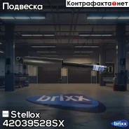 ����������� ������ �������! Ford Transit 2.4Di/TDE/TDCi 00-06 Stellox ���. 42039528SX 42039528SX ����