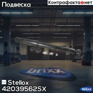 ����������� �������� �������! Opel Frontera 2.0-2.8TD 92-98 Stellox ���. 42039562SX 42039562SX ����