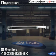 ����������� ���.chevrolet cruze 1.6i 09 Stellox ���. 42039629SX 42039629SX ����