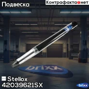 ����������� ������ �������! Hyundai Accent 1.4-1.6 05 Stellox ���. 42039621SX 42039621SX ����