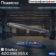 ����������� ������ �������! VW Crafter, MB Sprinter 06 Stellox ���. 42039639SX 42039639SX ����