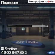 ����������� ������ �������! ������� Toyota Camry 2.2/3.0 91-96 Stellox ���. 42039678SX 42039678SX ����