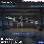 ����������� �������� ������ �������! � ����. ��� ����. ����� Mitsubishi Lancer 07 Stellox ���. 42039807SX 42039807SX ����