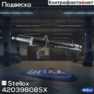 ����������� �������� ����� �������! � ����. ��� ����. ����� Mitsubishi Lancer 07 Stellox ���. 42039808SX 42039808SX ����