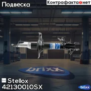 ����������� �������� ������� | ���� | Stellox ���. 42130010SX 42130010SX ����