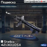 ����������� �������� ������ �������! Mitsubishi Colt 1.3/1.5/1.6 94-95 Stellox ���. 42130110SX 42130110SX ����
