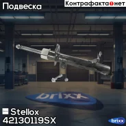 ����������� �������� ����� �������! Ford Fusion 1.4-1.6 02 Stellox ���. 42130119SX 42130119SX ����