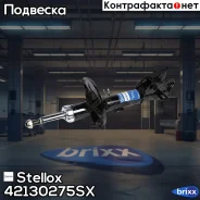 ����������� �������� ����� �������! Daewoo Kalos 1.2/1.4 02 Stellox ���. 42130275SX 42130275SX ����