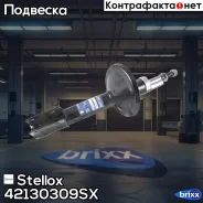 ������ ��������������� �������, �������� Stellox ���. 4213-0309-SX 42130309SX ����