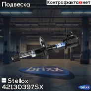 ����������� �������� ����� �������! Fiat Panda 2WD 1.1/1.2/1.3JTD 03 Stellox ���. 42130397SX 42130397SX ����