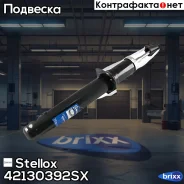 ����������� �������� �������! Hyunday Sonata 05 Stellox ���. 42130392SX 42130392SX ����