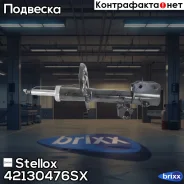 ����������� �������� ����� �������! Nissan Note 1.4-1.6 06 Stellox ���. 42130476SX 42130476SX ����