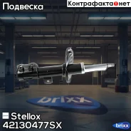 ����������� �������� ������� | ���� | Stellox ���. 42130477SX 42130477SX ����