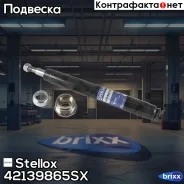 ����������� �������� ��������! VW Golf I 1.1-1.8D 73-83 Stellox ���. 42139865SX 42139865SX ����