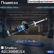 ����������� ���. ��� Subaru Legasy BL 03 | ����/��� | Stellox ���. 42139881SX 42139881SX ����