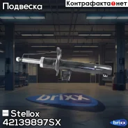 ����������� �������� �������! d50 Audi A3 1.6-2.0TDi 03 Stellox ���. 42139897SX 42139897SX ����