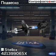 ����������� �������� ����� �������! Subaru Forester 2.0/T 02 Stellox ���. 42139906SX 42139906SX ����