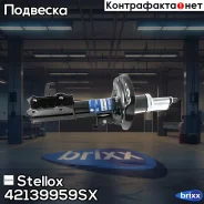 ����������� �������� ����� �������! Chevrolet Cruze 1.6/1.8 09 Stellox ���. 42139959SX 42139959SX ����