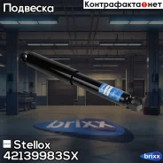 ����������� ������ ����.! Lada VAZ 2101-2107/Niva 2121 70 Stellox ���. 42139983SX 42139983SX ����