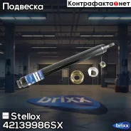 ����������� �������� ��������! Opel Rekord E Estate 1.7-2.3D 77-86 Stellox ���. 42139986SX 42139986SX ����