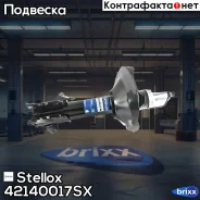 ����������� �������� ������� | ��� | Stellox ���. 42140017SX 42140017SX ����