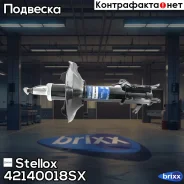 ����������� �������� ������� | ���� | Stellox ���. 42140018SX 42140018SX ����