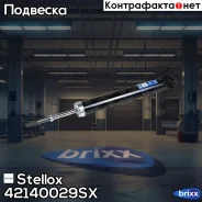 ����������� ������ ������� Stellox ���. 42140029SX 42140029SX ����