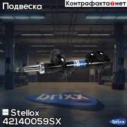 ����������� �������� ����� �������! Chevrolet Captiva 2.4 07 Stellox ���. 42140059SX 42140059SX ����