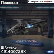 ����������� ������ ������� | ���� | Stellox ���. 42140072SX 42140072SX ����