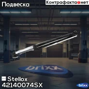 ����������� ������ �������, Hyundai ix35/Tucson 09 Stellox ���. 4214-0074-SX 42140074SX ����