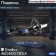 ����������� �������� ������� | ���� | Stellox ���. 42140078SX 42140078SX ����