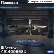 ����������� Stellox ���. 42140086SX 42140086SX ����
