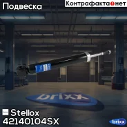 ����������� ������ �������! Nissan Murano 08 Stellox ���. 42140104SX 42140104SX ����