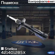 ����������� ������ ������ �������! Toyota Corolla 1.3-1.6/1.8D/2.0D 97-01 Stellox ���. 42140128SX 42140128SX ����