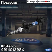 ����������� �������� ����� �������! Daewoo Matiz, Chevrolet Spark (M300) 10-13 Stellox ���. 42140132SX 42140132SX ����