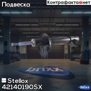 ������ Stellox ���. 42140190SX 42140190SX ����