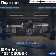 ����������� �������� ������� | ��� | Stellox ���. 42140209SX 42140209SX ����
