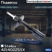 ����������� Stellox ���. 42140225SX 42140225SX ����