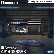����������� �������� �������! Hyundai H100 97 Stellox ���. 42140233SX 42140233SX ����