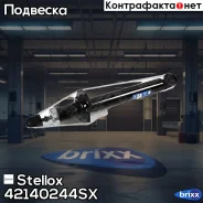����������� �������� ������� �����! Lexus GS300 05 Stellox ���. 42140244SX 42140244SX ����