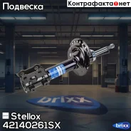 ����������� �������� �����! Hyundai Elantra III 1.8 10 Stellox ���. 42140261SX 42140261SX ����