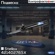 ����������� Stellox ���. 42140276SX 42140276SX ����