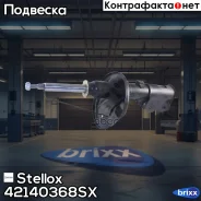 ����������� �������� �������! Mitsubishi Colt/Lancer 1.3/1.5/1.8D 88 Stellox ���. 42140368SX 42140368SX ����