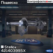 ����������� �������� ������� Stellox ���. 4214-0399-SX 42140399SX ����
