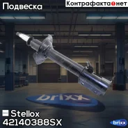 ����������� ������ ������� Stellox ���. 4214-0388-SX 42140388SX ����